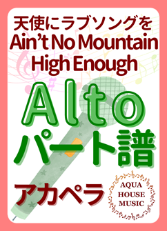 Altoパート譜