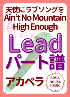 Leadパート譜