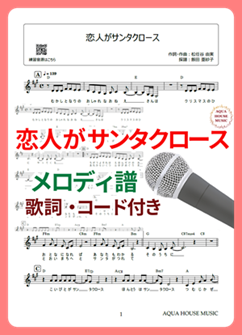 恋人がサンタクロース