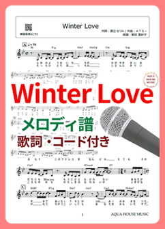 Winter Love