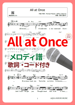 All at Once（Whitney Houston）メロディ譜の表紙画像