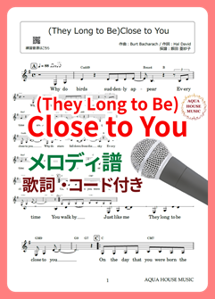 (They Long to Be)Close to You（遥かなる影）Carpentersメロディ譜の表紙画像