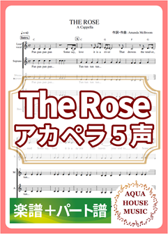 The Rose（Bette Midler）アカペラ楽譜＋パート譜セット