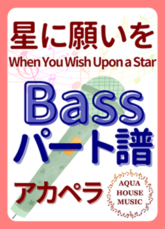 Bassパート譜