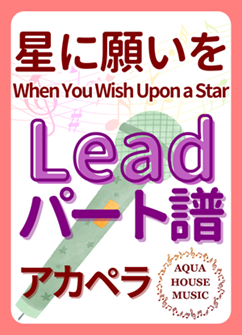 Leadパート譜