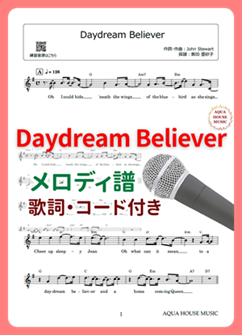 メロディ譜