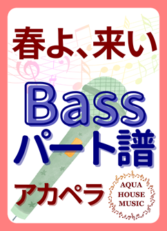 Bassパート譜