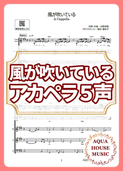風が吹いている