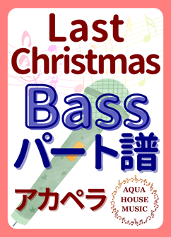 Bassパート譜