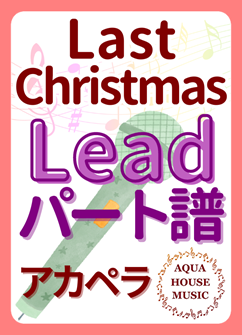 Leadパート譜