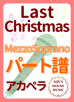 MezzoSopranoパート譜