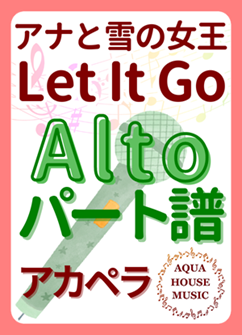 Altoパート譜