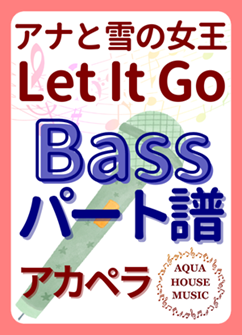 Bassパート譜