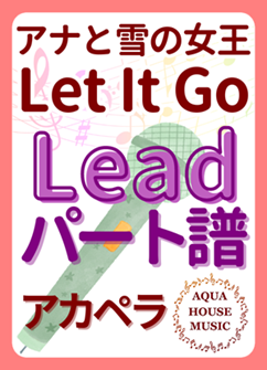 Leadパート譜