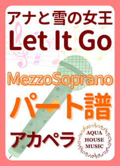 MezzoSopranoパート譜