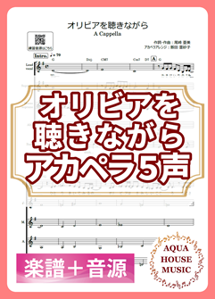 オリビアを聴きながら