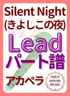 Leadパート譜