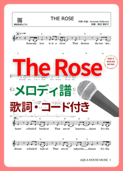 THE ROSE