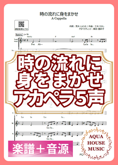 楽譜+音源セット販売