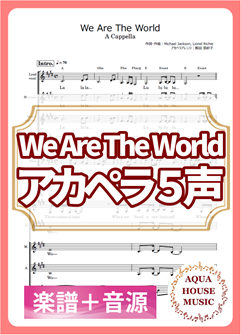 We Are The World