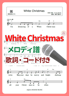 White Christmas