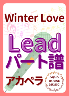 Leadパート譜