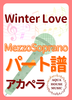 MezzoSopranoパート譜