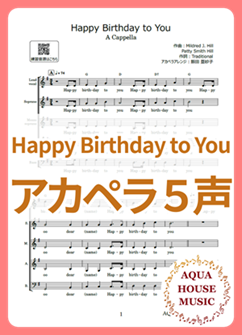 Happy Birthday to You アカペラ楽譜表紙