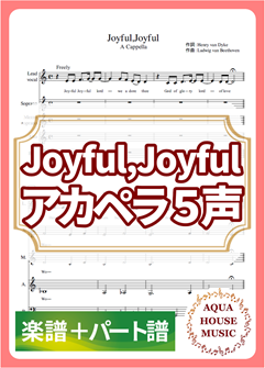 Joyful,Joyful（天使にラブソングを2）アカペラ楽譜＋パート譜セット