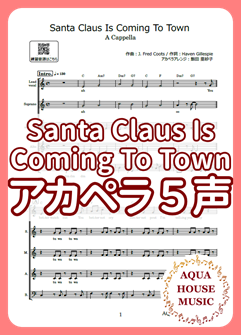 Santa Claus Is Coming to Town