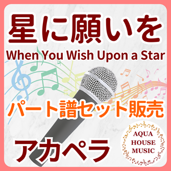 We Wish You a Merry Christmas(おめでとうクリスマス)アカペラパート譜