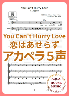 You Can't Hurry Love（恋はあせらず）アカペラ楽譜表紙